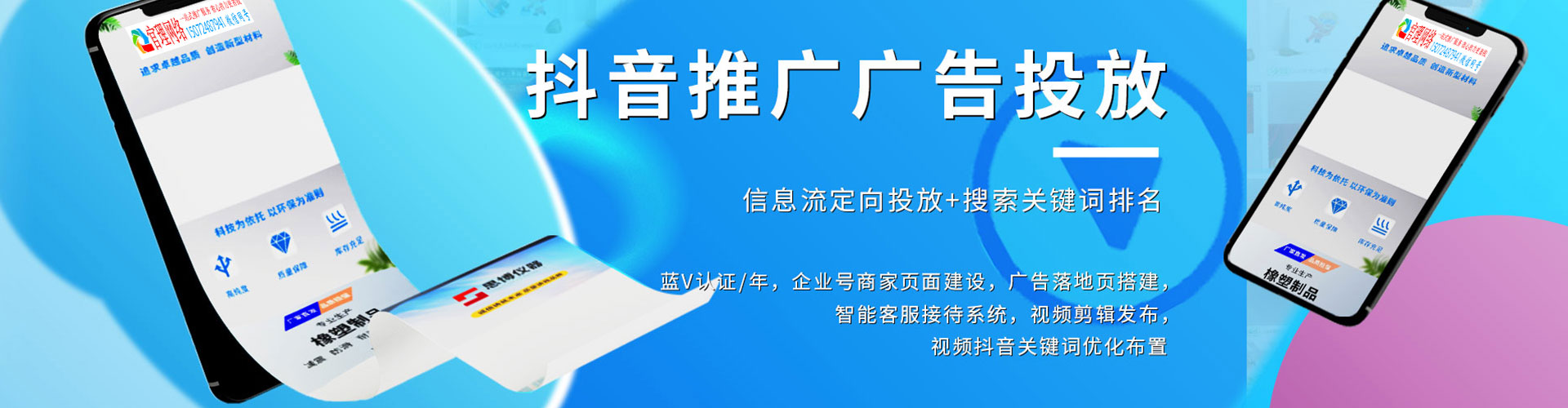 南郑sem广告